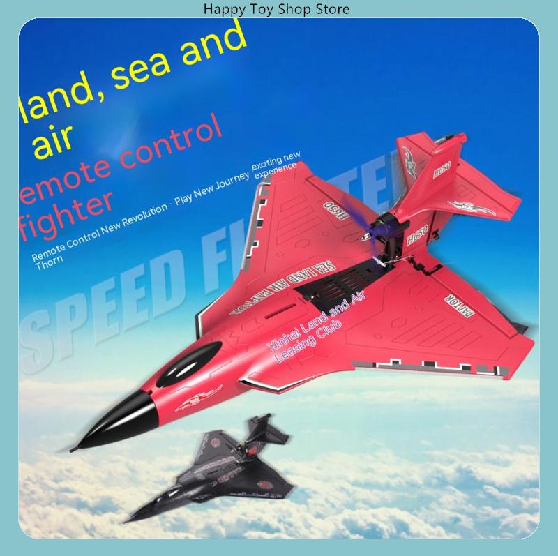 H650 ラプター 6CH ブラシレスRC水陸両用固定翼グラ - Rc Wing Glider のレビューと価格